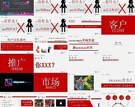 營銷方案圖片