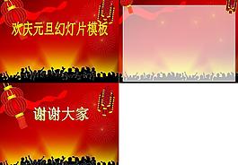 元旦快樂圖片