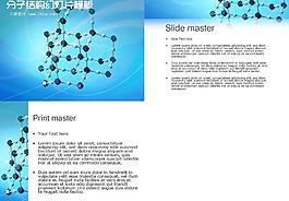 分子结构图片