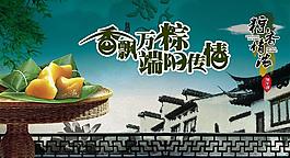 端午粽子圖片
