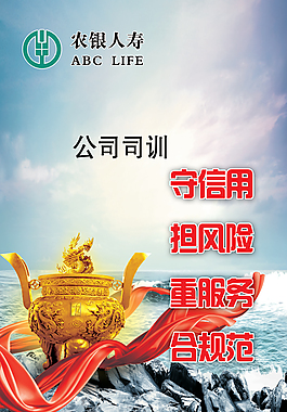 公司司訓