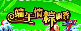 端午粽子圖片