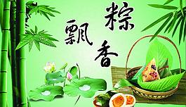端午粽子圖片