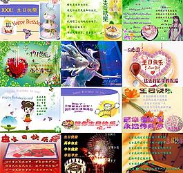 生日快樂圖片
