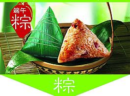 端午粽子圖片