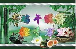 端午節(jié)粽子圖片