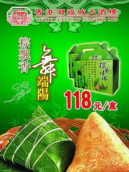 粽子海報圖片