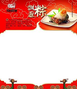 粽子包裝圖片