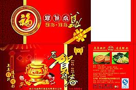 粽子包裝圖片