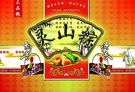 粽子包裝盒圖片