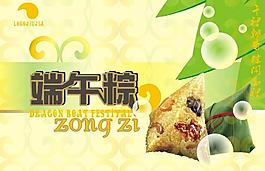 粽子盒封面圖片