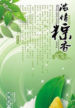 粽子海報圖片
