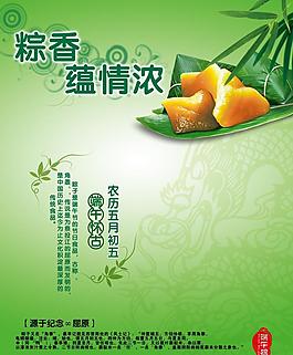 粽子 端午圖片