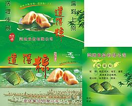 粽子包裝圖片