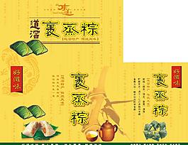 粽子包裝圖片