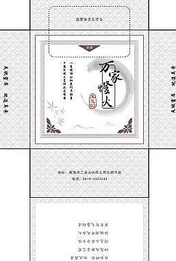 粽子包裝圖片