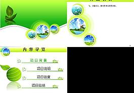 環(huán)保圖片