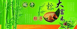 端午 粽子圖片