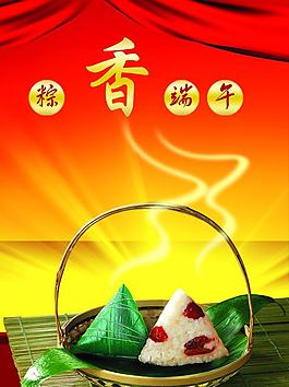端午節(jié)粽子圖片