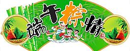 端午粽子圖片