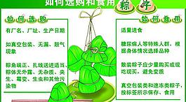 選購粽子圖片