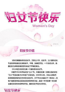 婦女節(jié)圖片