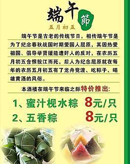 端午粽子圖片
