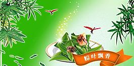 端午粽子圖片
