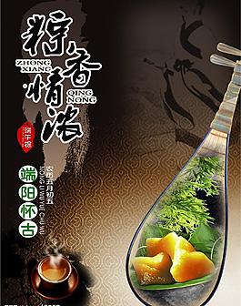 粽子海報圖片