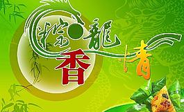粽子香图片