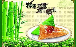 端午節(jié)粽子圖片