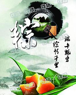 粽子 中国风 端午图片