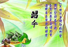 端午節(jié)的粽子圖片