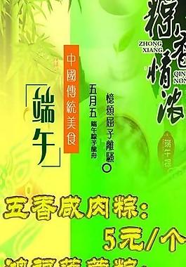 端午節(jié)粽子圖片