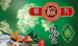 端午粽子圖片