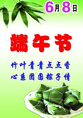 端午節(jié) 粽子圖片