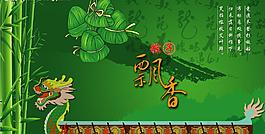 粽子飄香圖片