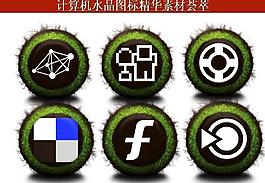 ppt素材 計(jì)算機(jī)創(chuàng)意圖標(biāo)圖片