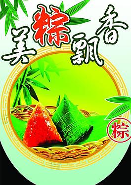 端午 粽子 吊旗圖片
