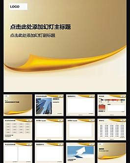公司業(yè)績(jī)報(bào)告新年計(jì)劃年終總結(jié)ppt模板圖片