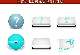 ppt素材 計算機創(chuàng)意圖標圖片