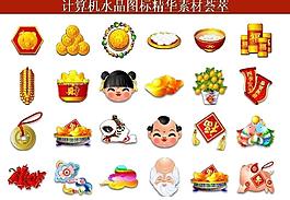 ppt素材 計(jì)算機(jī)創(chuàng)意圖標(biāo)圖片