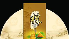 粽子包裝圖片