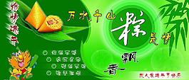 端午節(jié)粽子圖片