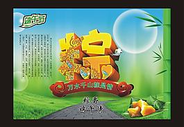 端午節(jié)粽子圖片