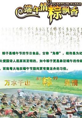 粽子 端午 龍舟圖片