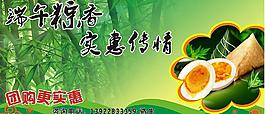 端午粽子圖片