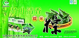 端午節(jié)粽子車身圖片
