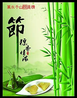 端午節(jié) 粽子海報圖片