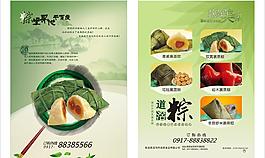 端午節(jié) 粽子圖片